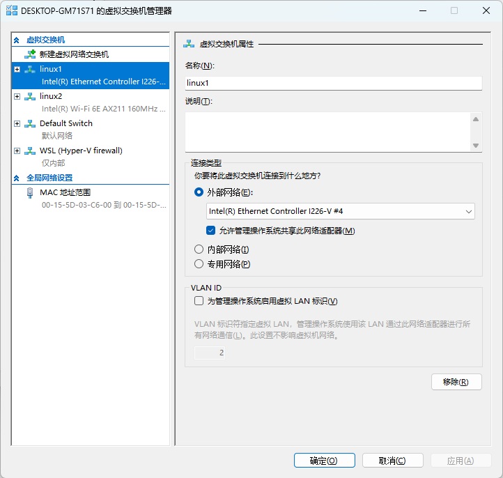 Windows 虚拟网络交换机