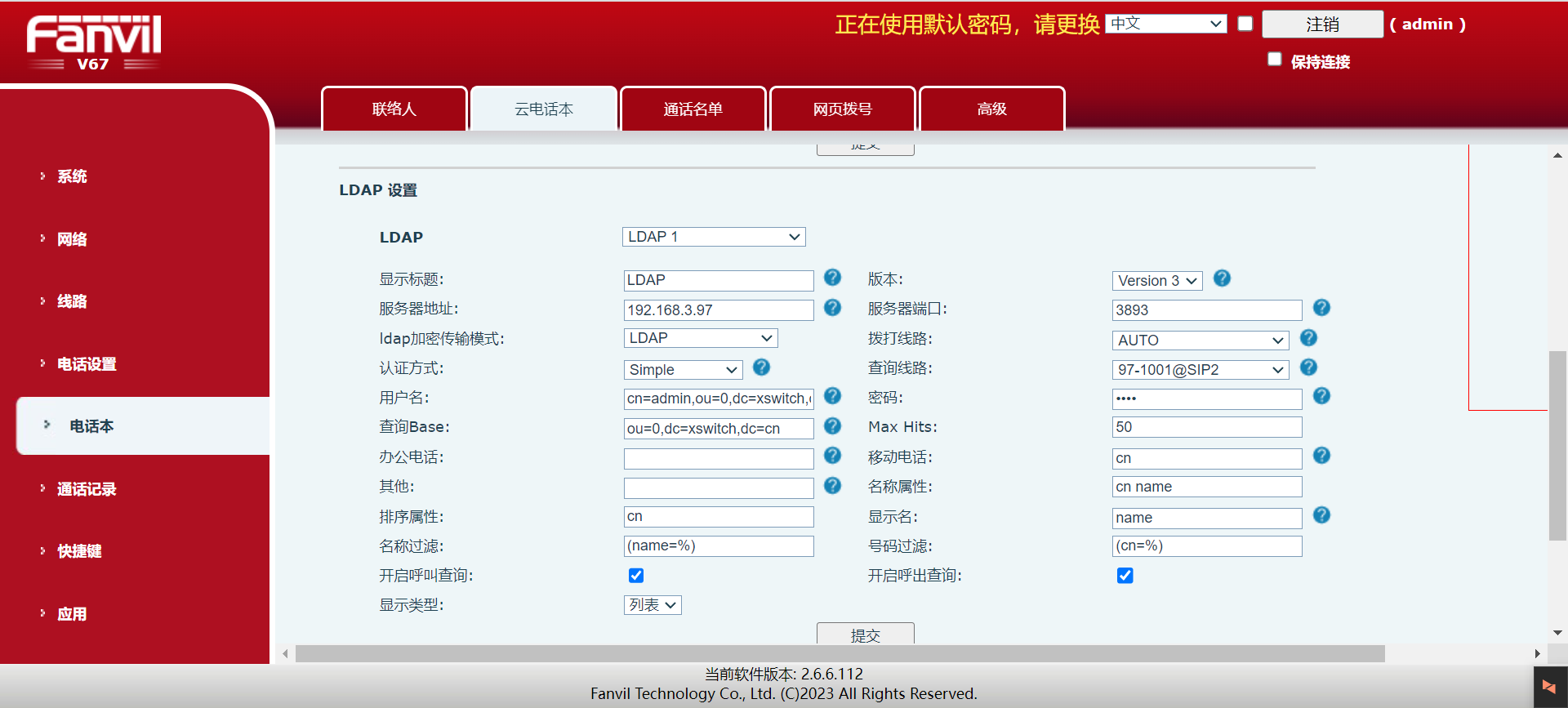 LDAP设置\label{fig:FWV67_LDAP}