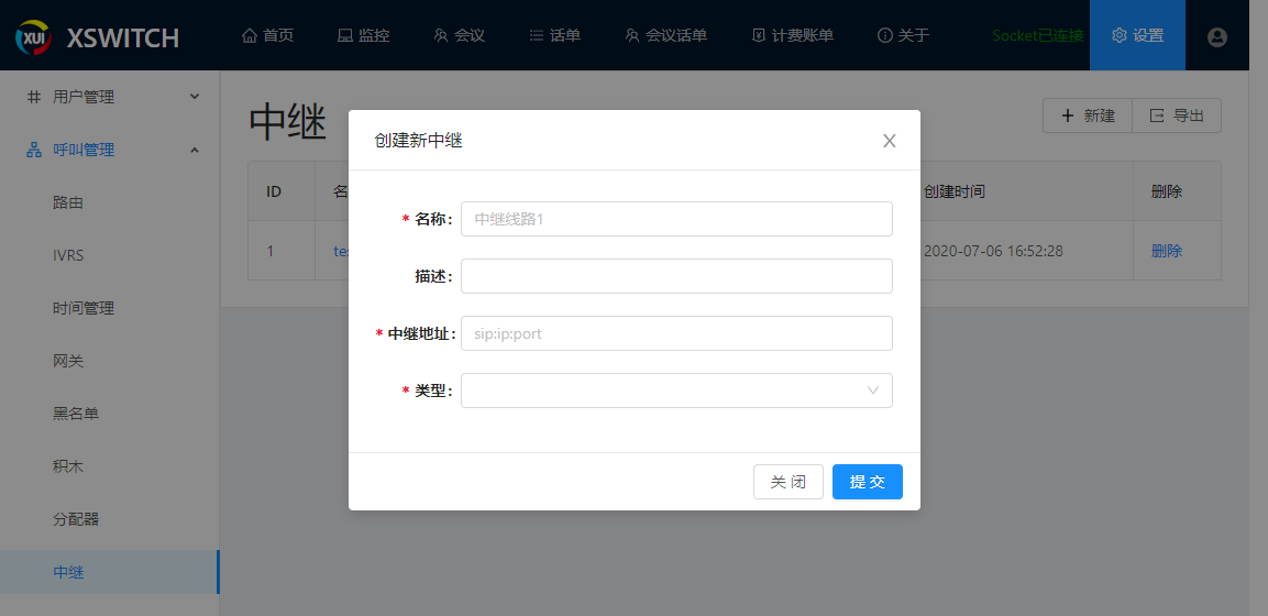 添加中继\label{fig:addrelay}