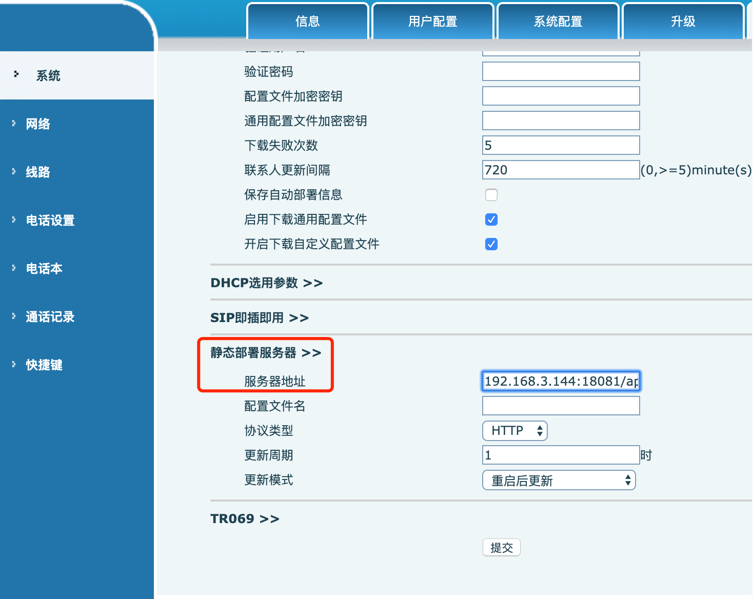 F3自动配置\label{fig:auto_provision}