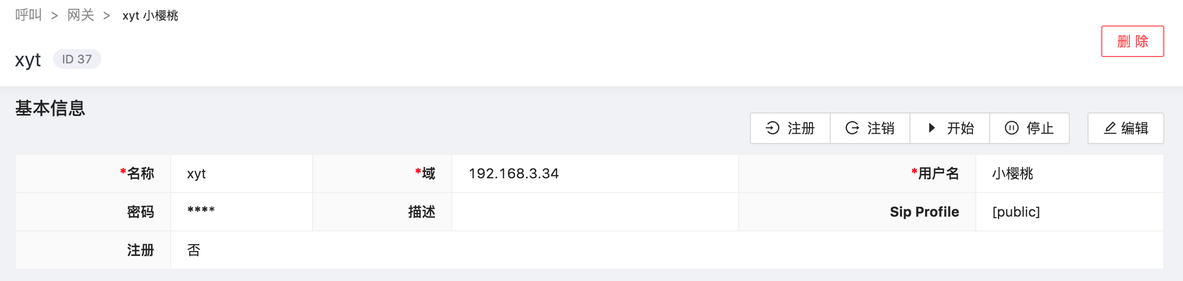 控制网关\label{fig:control_gateway}