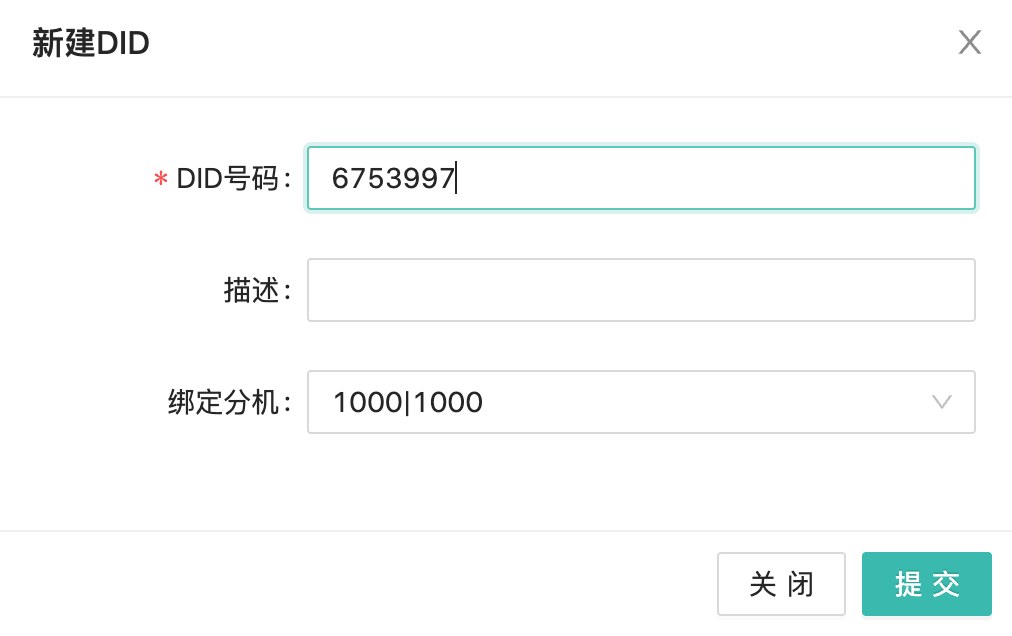 热线号码\label{fig:did}