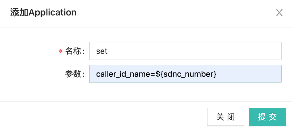 修改路由Application\label{fig:editrouteapplication}