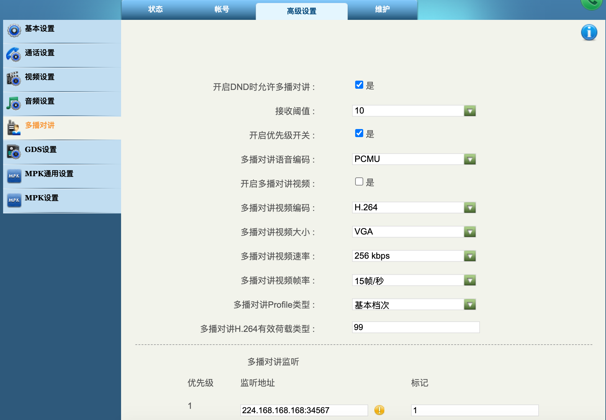 潮流GXV3275配置\label{fig:esf_GXV3275}