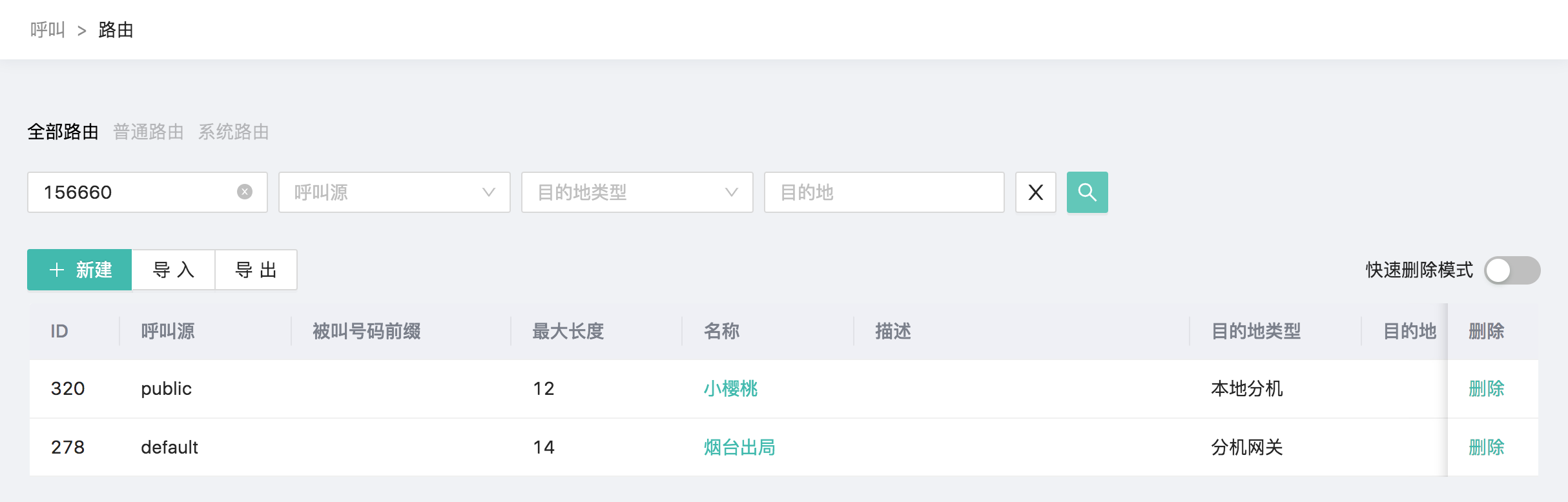 路由查询\label{fig:help}