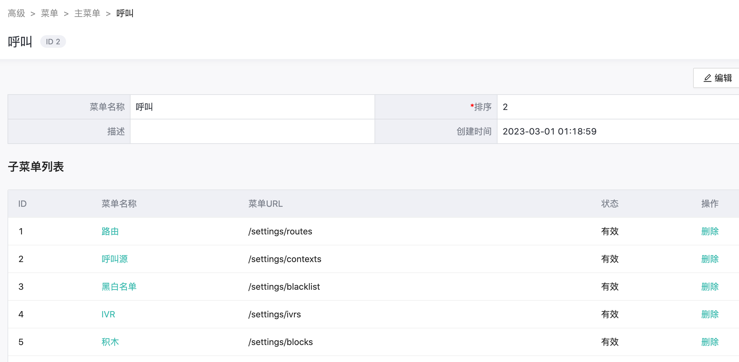 主菜单\label{fig:system_module}