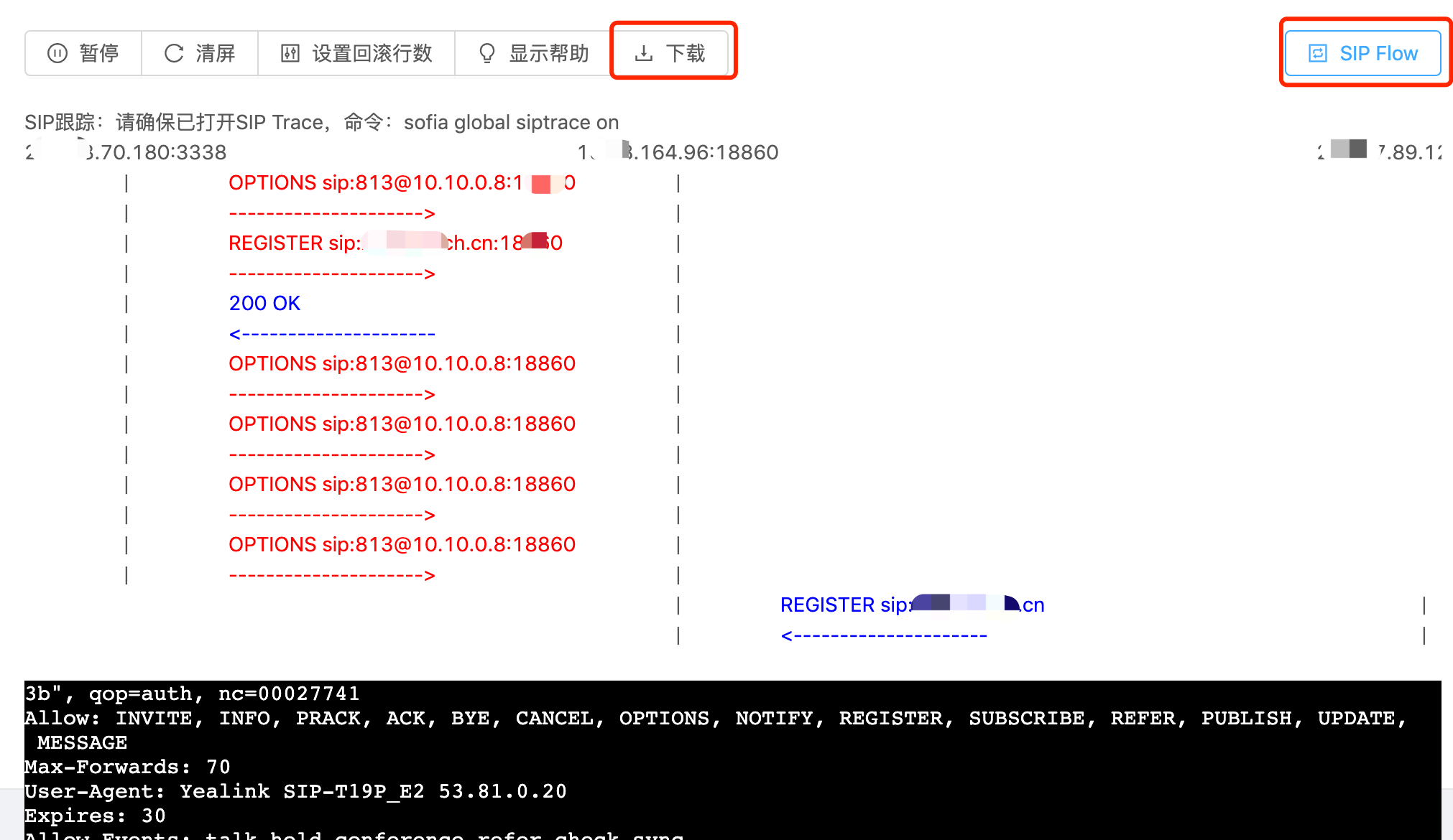 终端日志下载\label{fig:terminal_download}