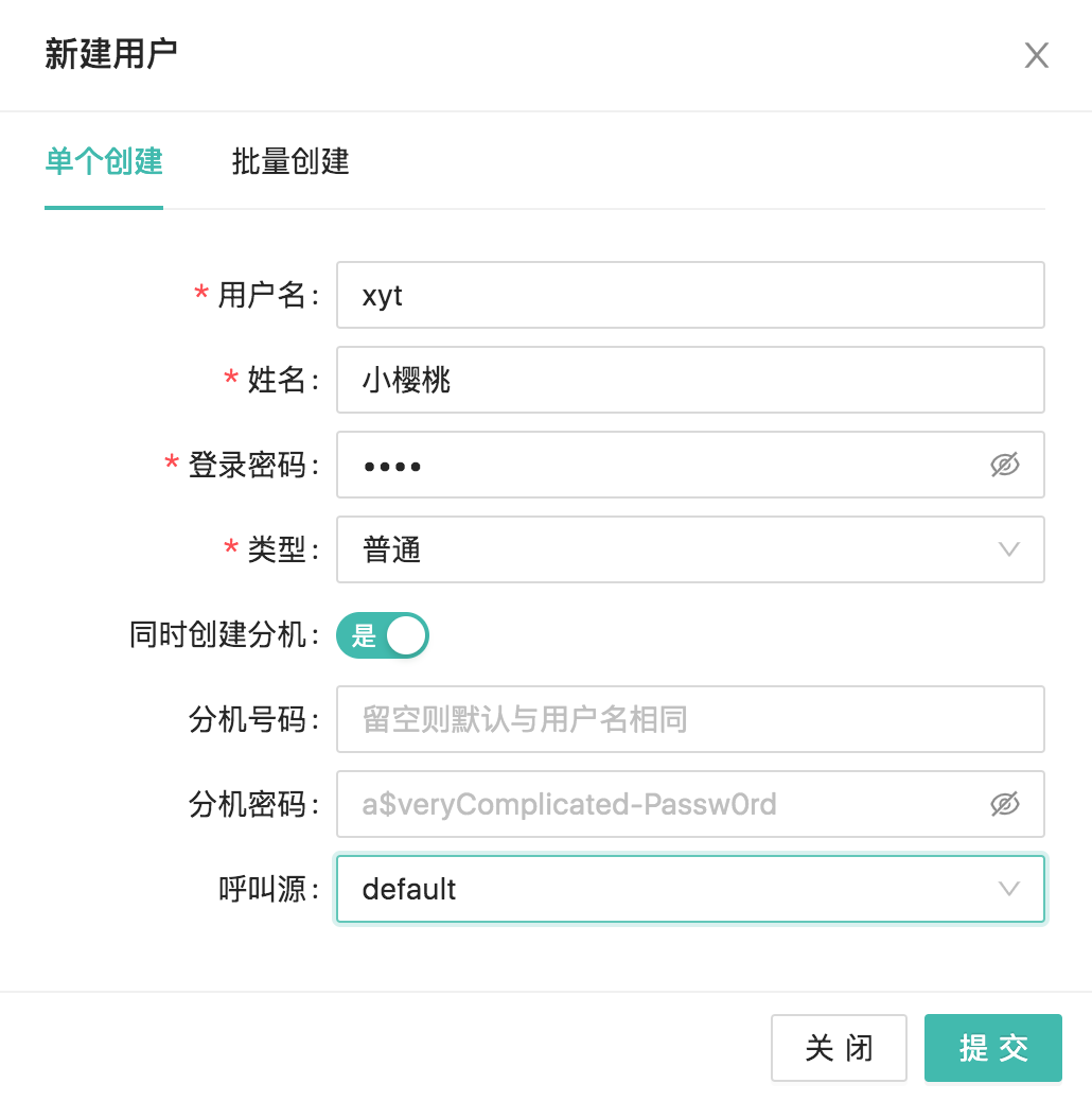 新建用户\label{fig:user}