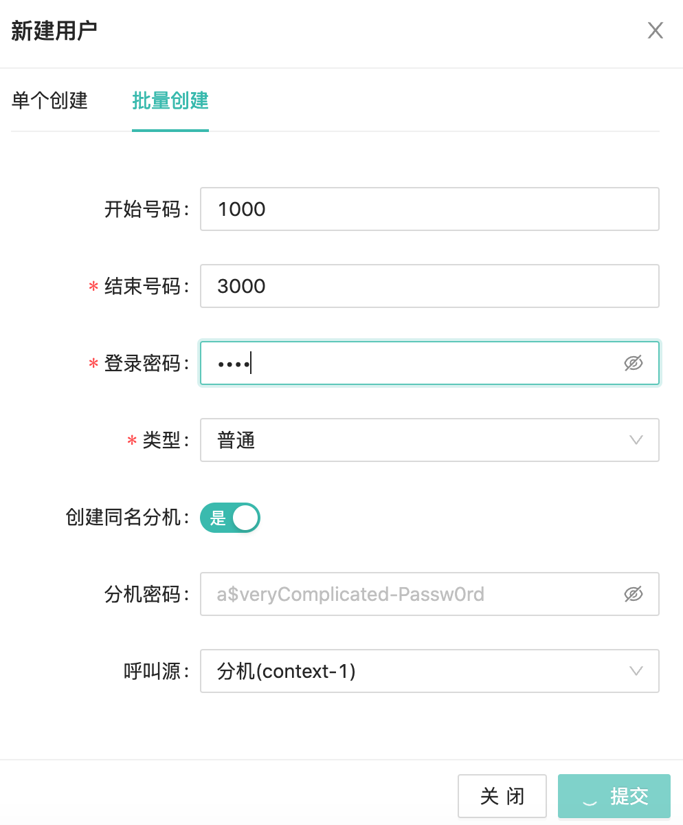 新建用户\label{fig:user-multi}